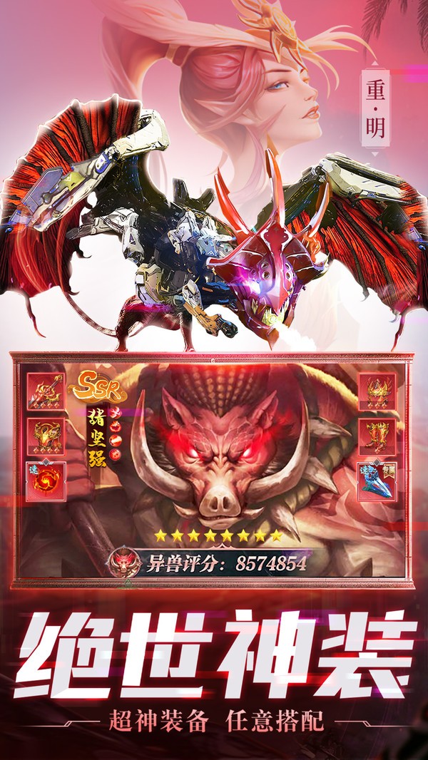 指间狙神之万兽帝尊