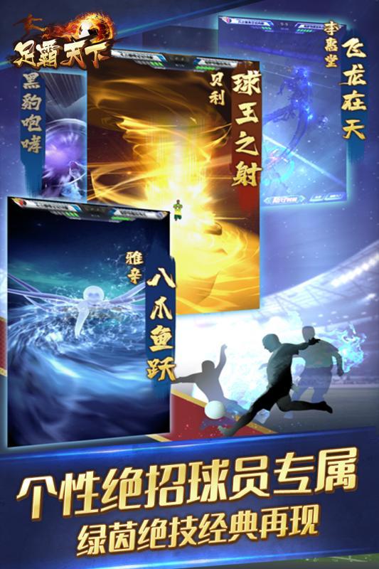 足霸天下v3.1app下载
