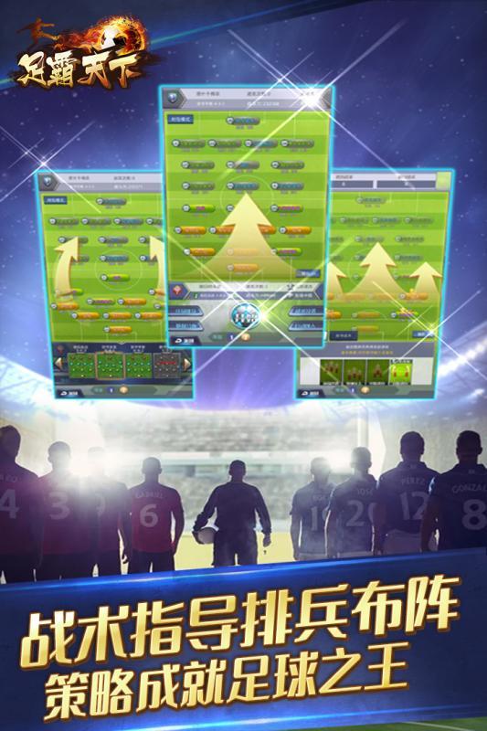 足霸天下v3.1下载