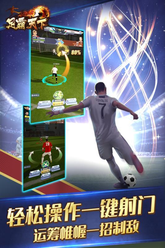 足霸天下v3.1