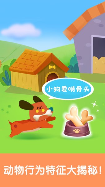 安卓宝宝启蒙认知卡appapp