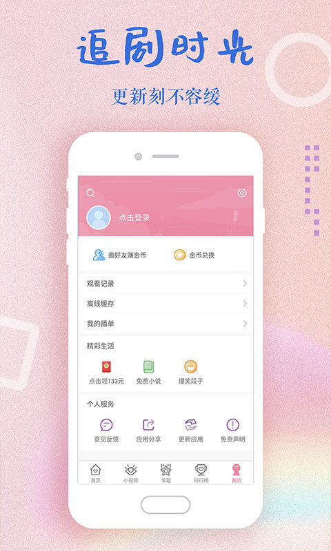 韩剧大全 纯净版下载