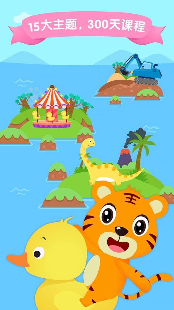 安卓贝乐虎识字app
