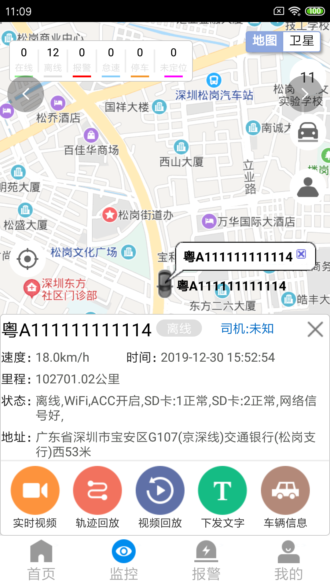 安卓cmsv7 app v6.7.1.54 20221025app