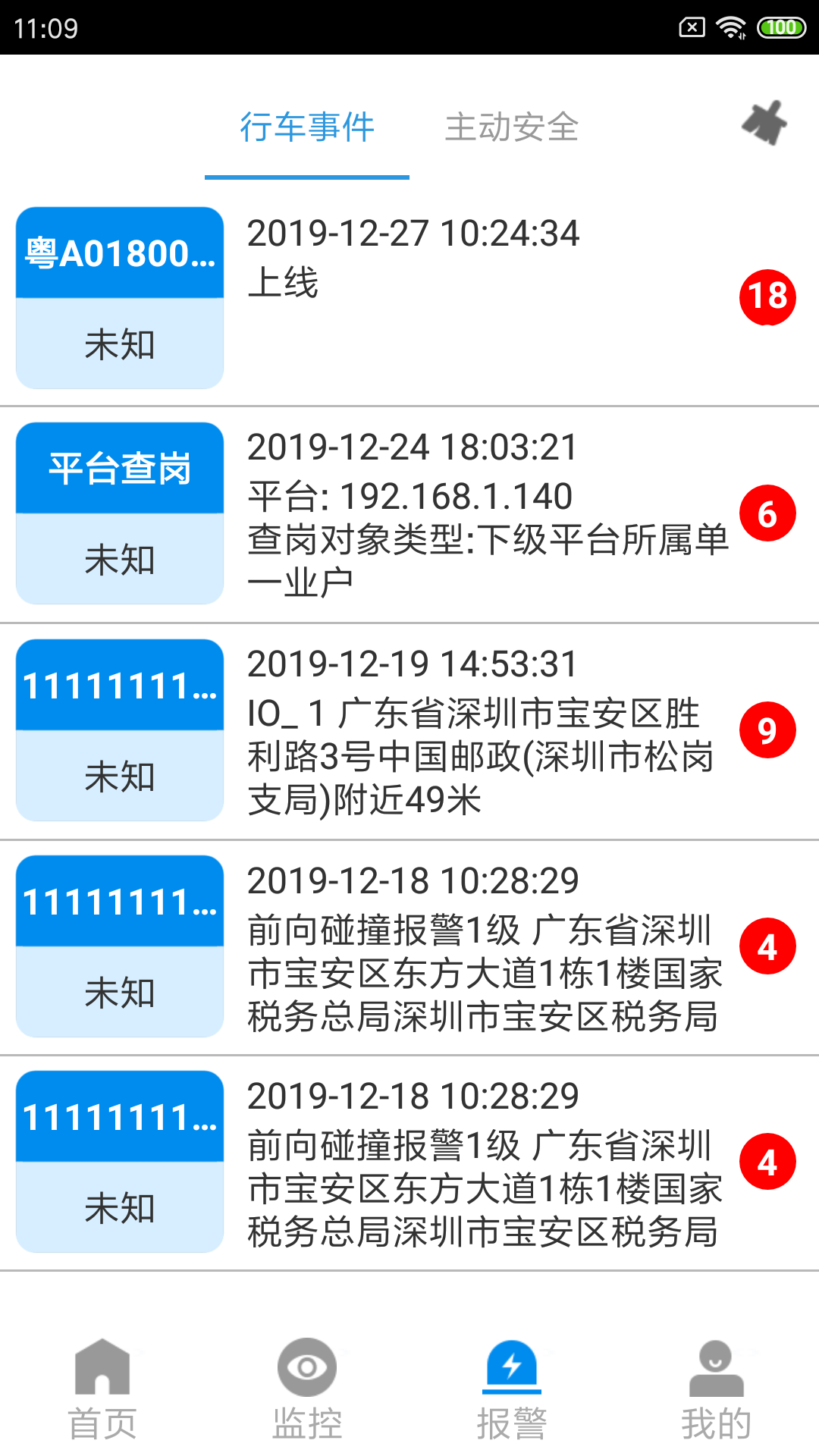 安卓cmsv7 app v6.7.1.54 20221025软件下载