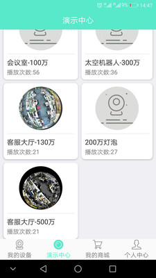 安卓镭威视云监控软件app v3.4.33app