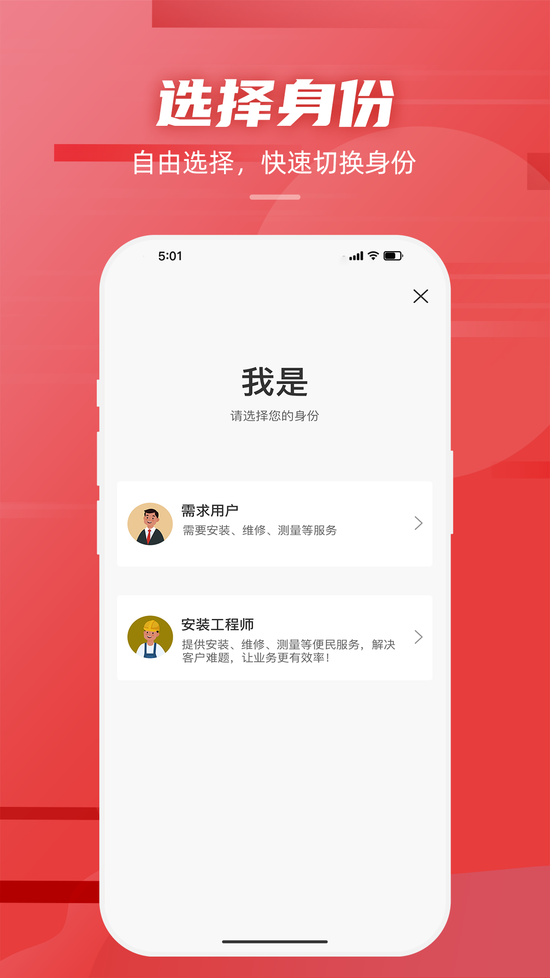 装壹装app v1.0.1