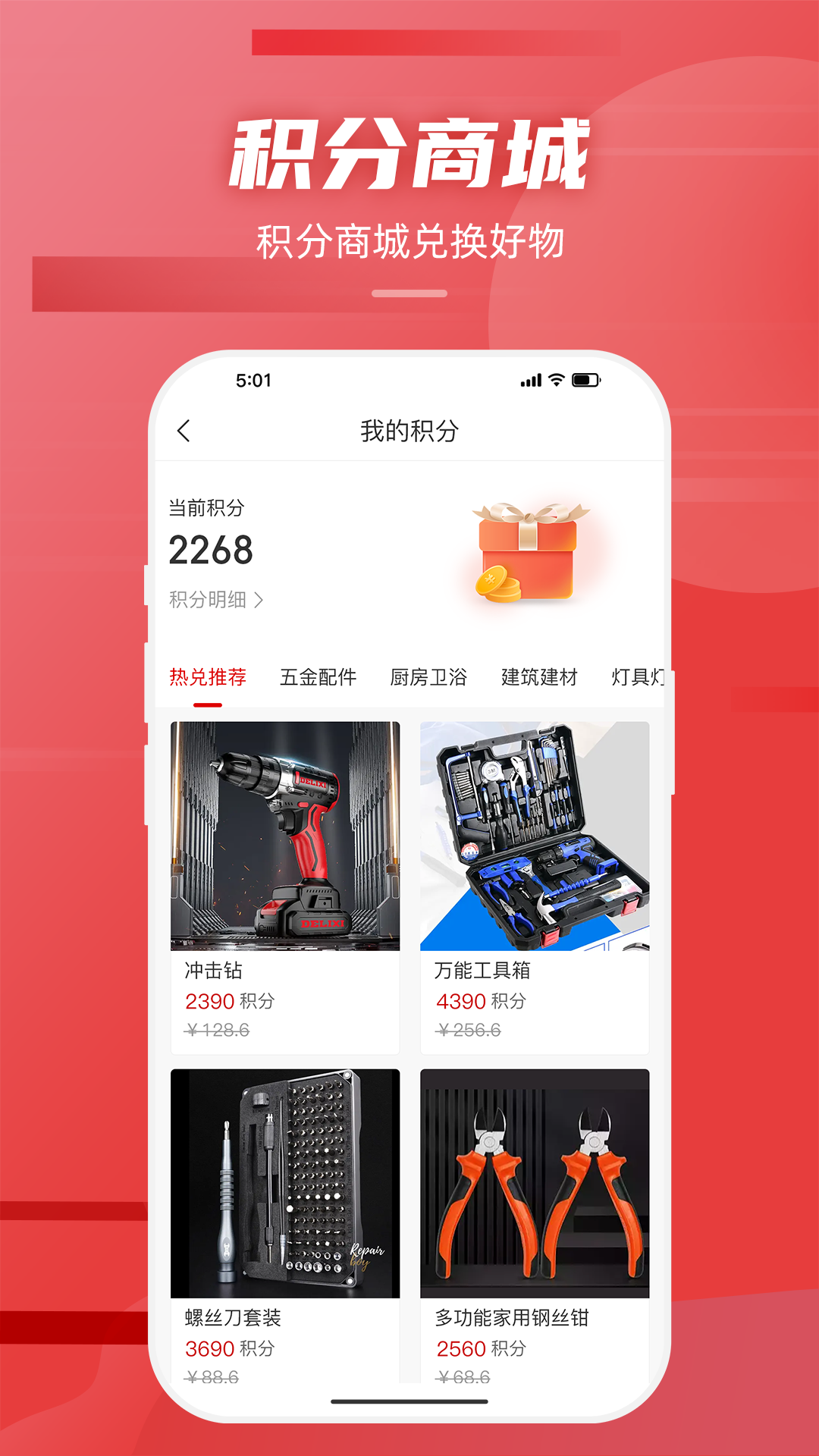 装壹装app v1.0.1下载