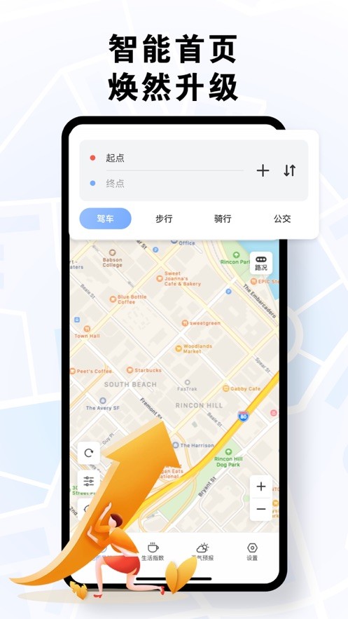 安卓秋穗地图导航app