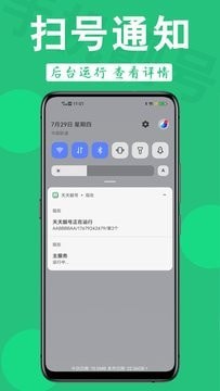 安卓天天靓号app