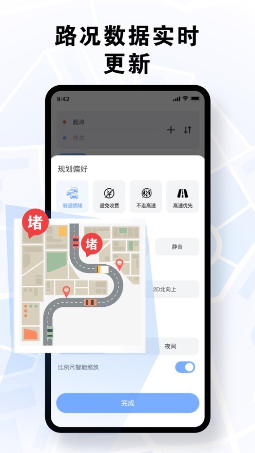 安卓秋穗地图导航软件下载