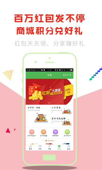 安卓沙师弟货车导航司机端 v5.4.4app