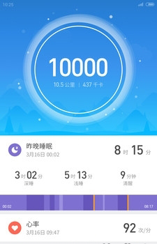 安卓微信步数修改器 小程序app