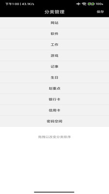 安卓椰果便签 最新版app