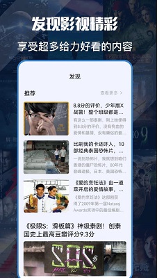 安卓天府泰剧社 最新版app