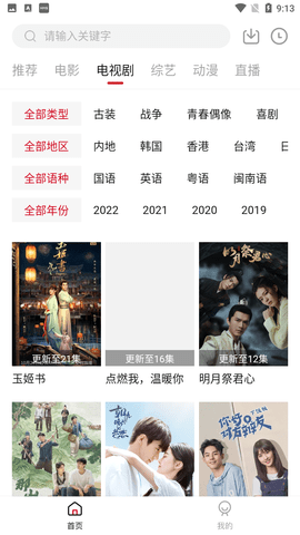 快看剧app下载