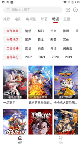 快看剧下载