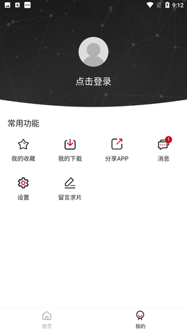 安卓快看剧app