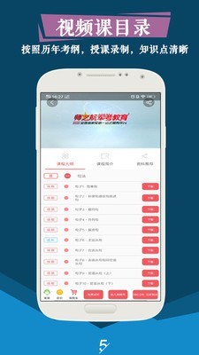 军考题库app下载