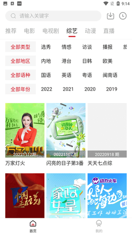 快看剧