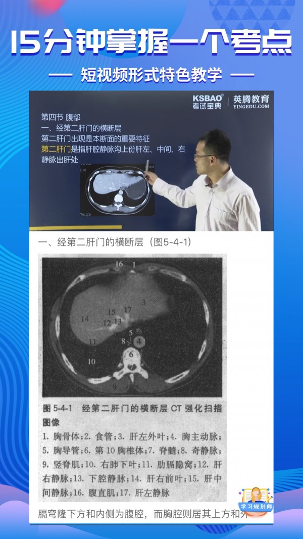 安卓会计资格证 考试宝典软件下载
