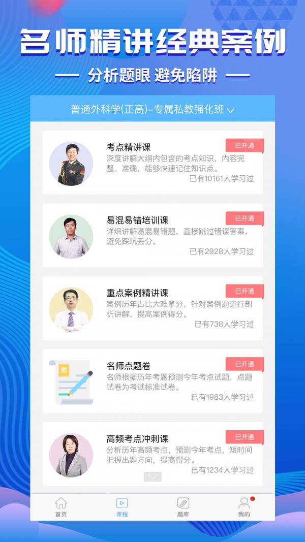 安卓会计资格证 考试宝典app