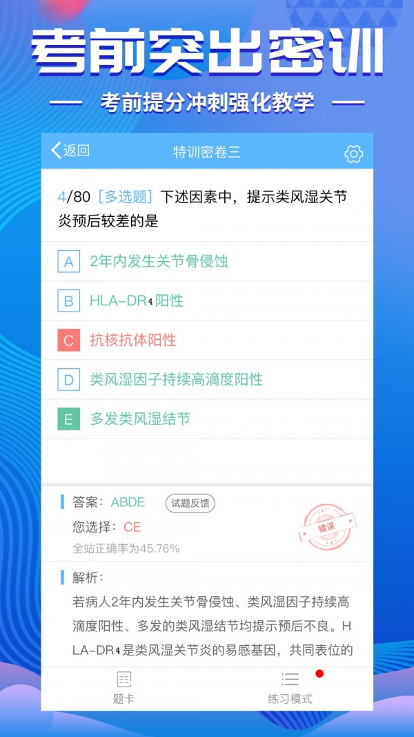 会计资格证 考试宝典下载