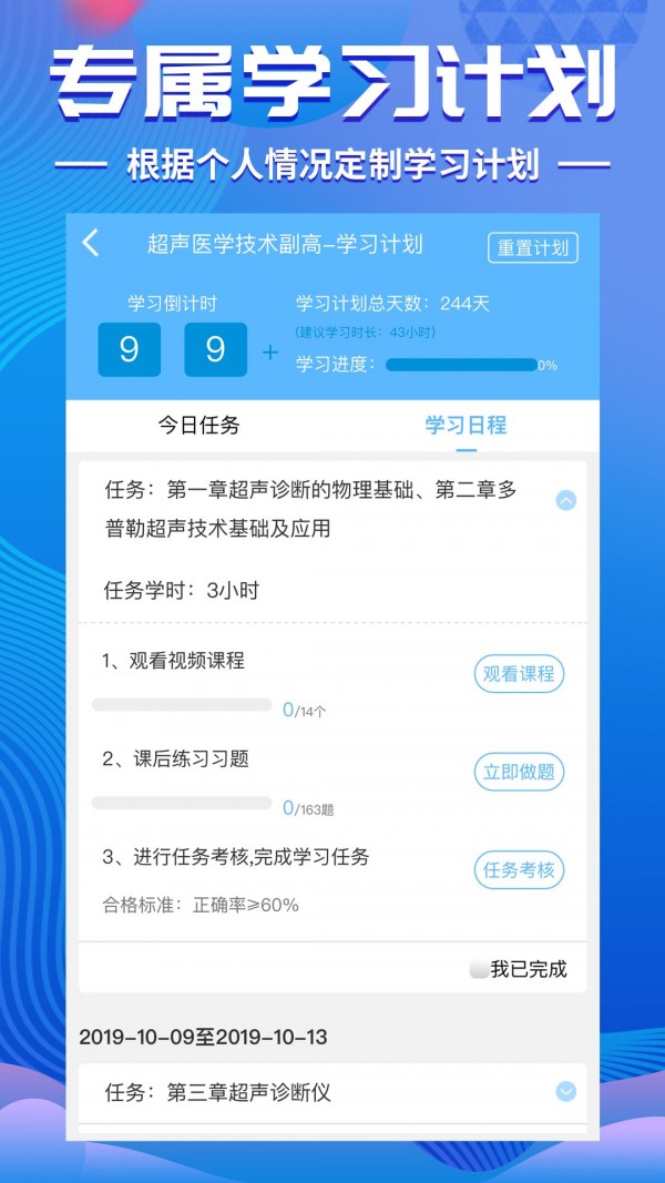 会计资格证 考试宝典app下载