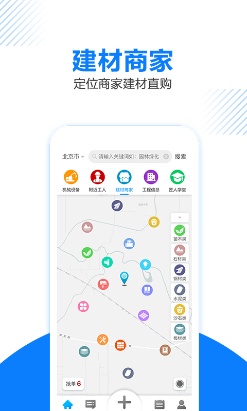 安卓工匠人软件下载