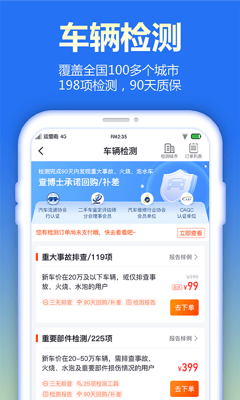 查博士企业版下载