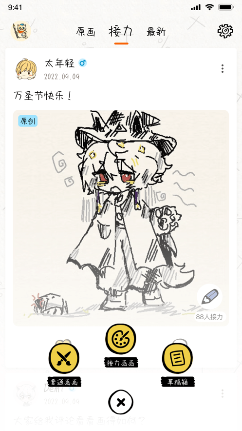 安卓我是画手软件下载