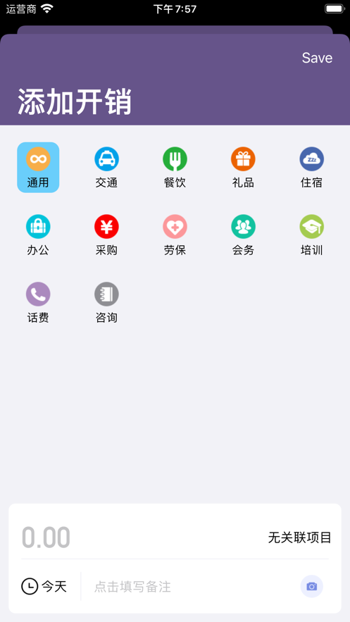 安卓勤俭app