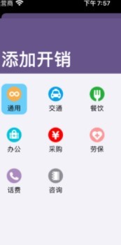 安卓勤俭软件下载