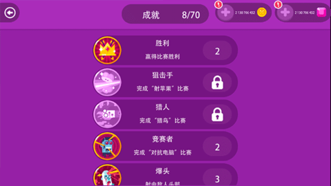 终极弓箭手