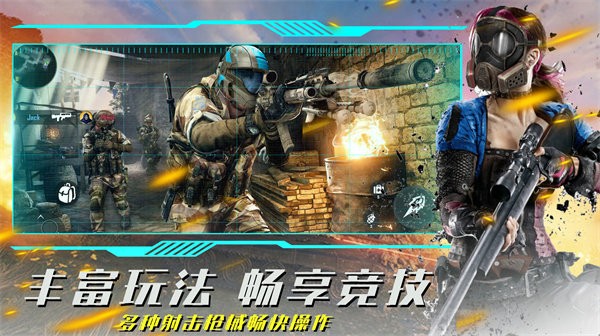 安卓疯狂射击模拟 手机版app