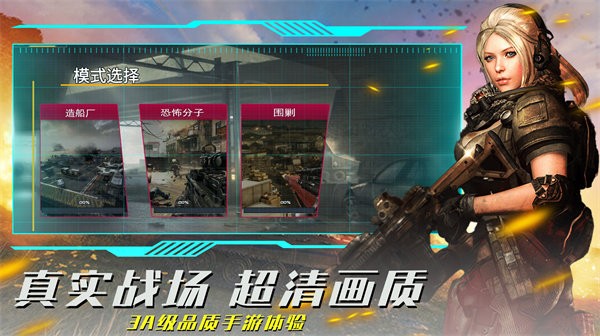 疯狂射击模拟 手机版下载