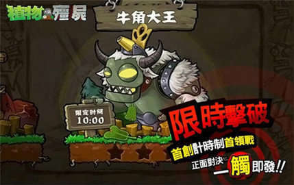 安卓植物大战僵尸西游版软件下载