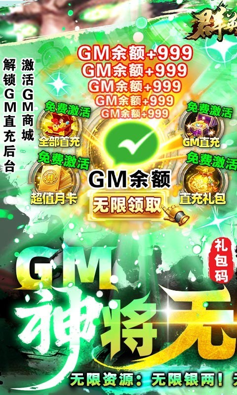 安卓群英之战返利版app