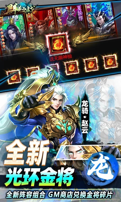 群英之战返利版下载