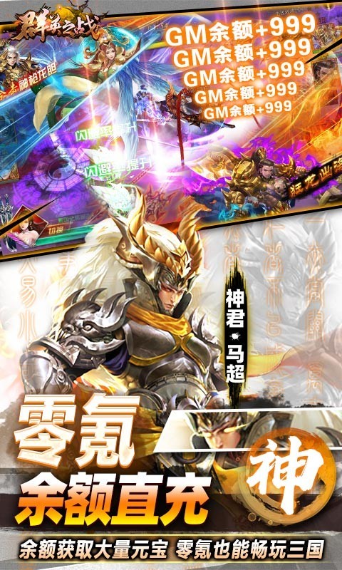 群英之战返利版app下载