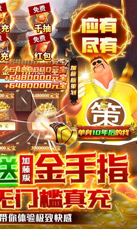 卧龙无敌返利版app下载