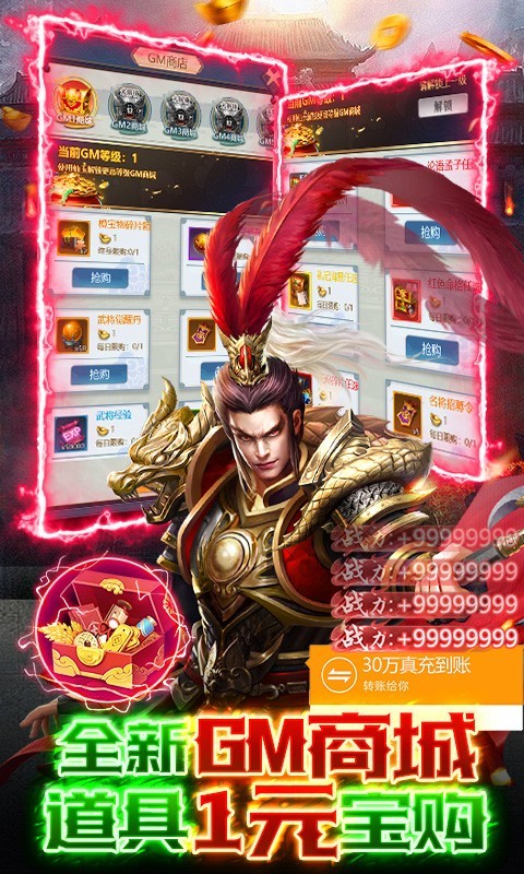 安卓卧龙无敌返利版软件下载