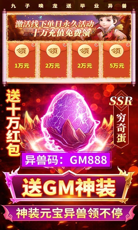 少年封神榜ol返利版下载