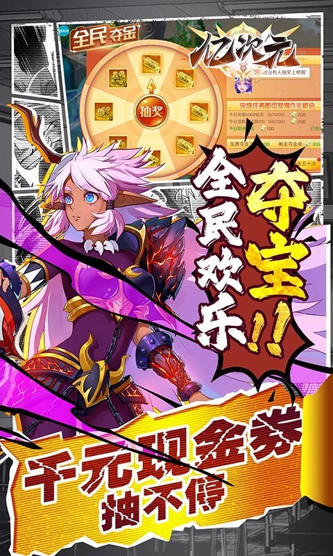 安卓亿次元返利版软件下载