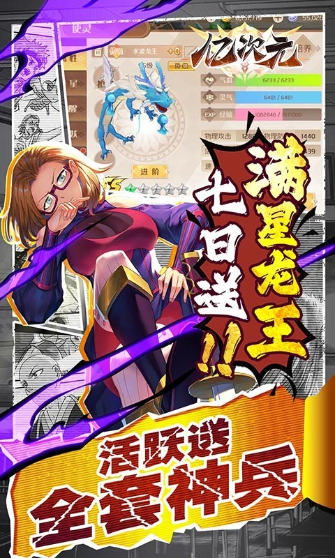 亿次元返利版下载
