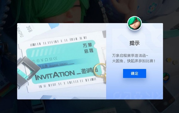 安卓王者万象棋 内测版app