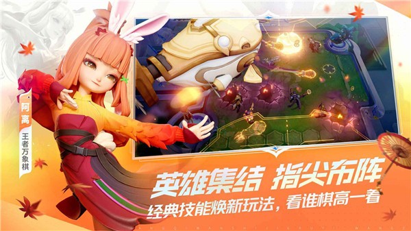 王者万象棋内测服