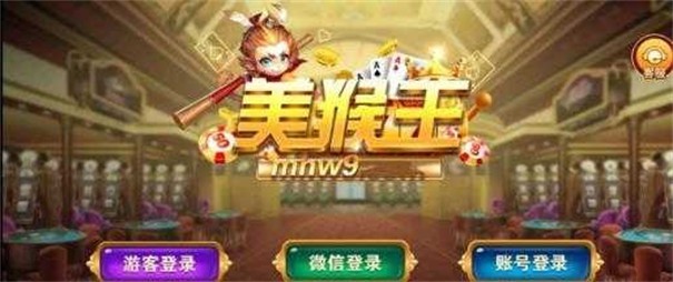 安卓美猴王mhw9软件下载