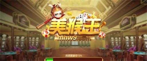 安卓美猴王mhw9app