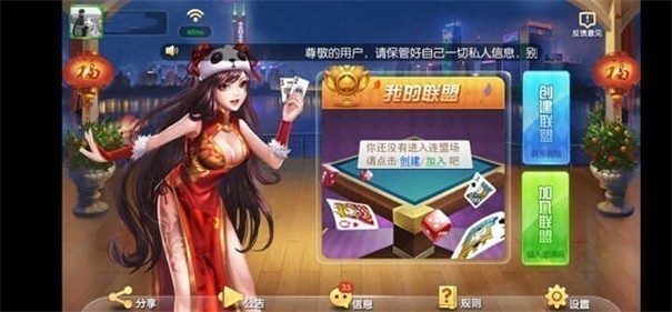 安卓柚子联盟app软件下载